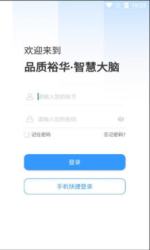 石家庄裕华慧办公app，自定义业务数据看板