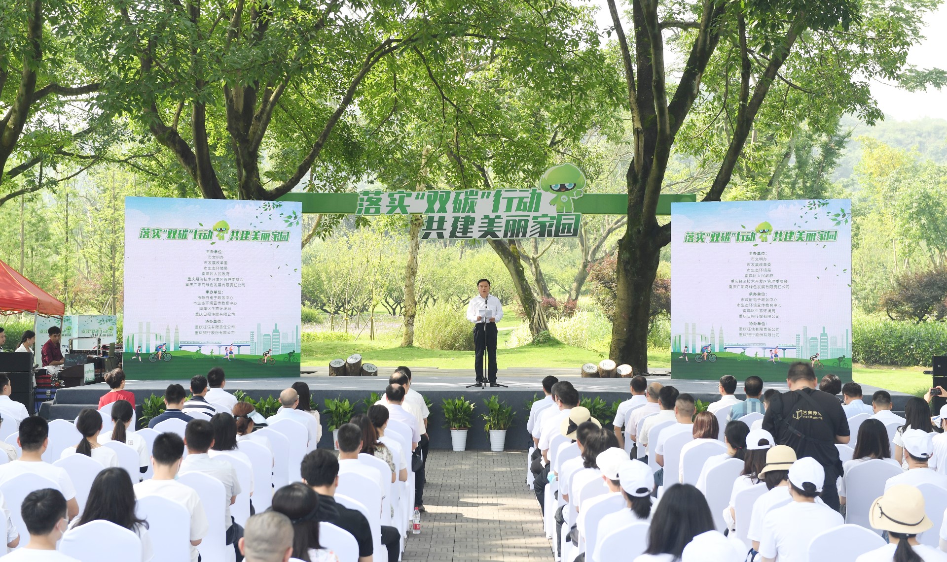 “落实双碳行动共建美丽家园”主题宣传活动在广阳岛举办