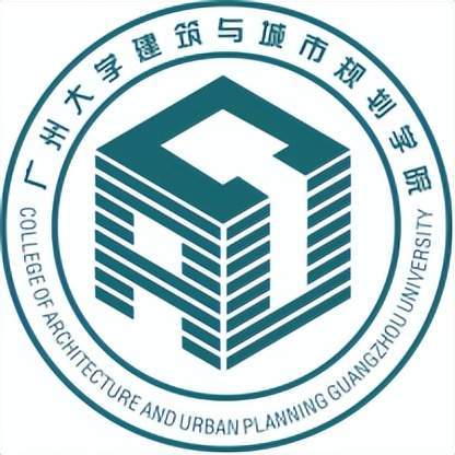 建城筑景共铸未来学院介绍广州大学建筑与城市规划学院